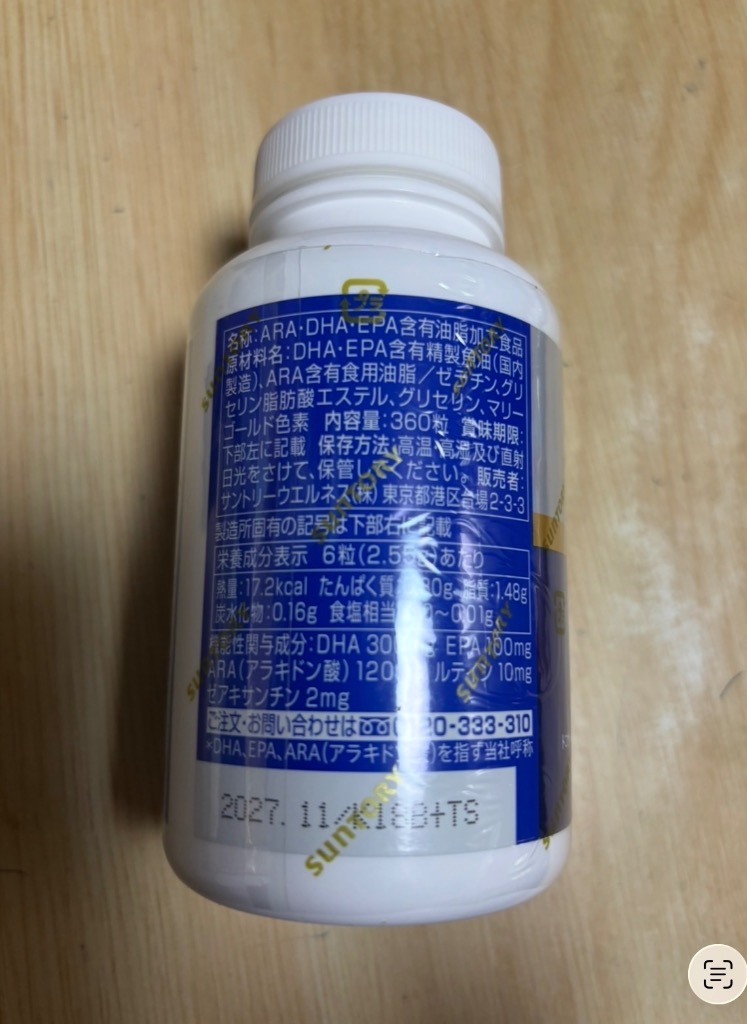 オメガエイドPLUS オメガ脂肪酸 360粒(約2ヶ月分) 機能性表示食品