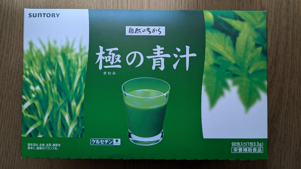 サントリー 公式 極の青汁 (きわみのあおじる) ケルセチンプラス 大麦若葉 明日葉 青汁 粉末 顆粒 90包/約30〜90日分 : 43394 :  サントリーウエルネス Yahoo!店 - 通販 - Yahoo!ショッピング