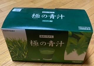 サントリー 公式 極の青汁 (きわみのあおじる) ケルセチンプラス 大麦