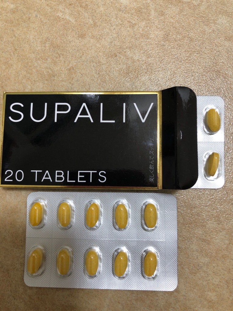 スパリブ SUPALIV 10粒入り1箱 肝臓 二日酔い サプリ ビタミン ウコン
