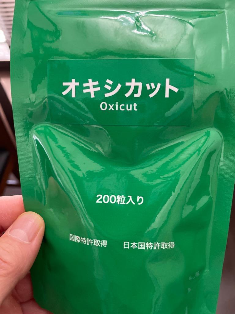 旧パッケージ オキシカット OXICUT 200粒入り1袋 抗酸化物質 活性酸素 疲労感 健康維持 犬房春彦 サプリメント ビタミンC アミノ酸  :4562379570189:スパリブ ヤフーショッピング店 - 通販 - Yahoo!ショッピング