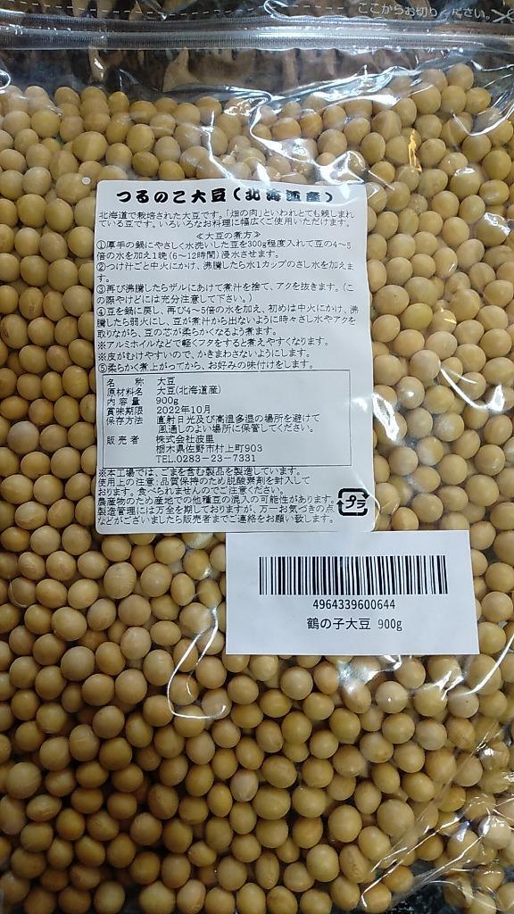 北海道産 鶴の子大豆販売｜なみさとねっと 【株式会社波里公式
