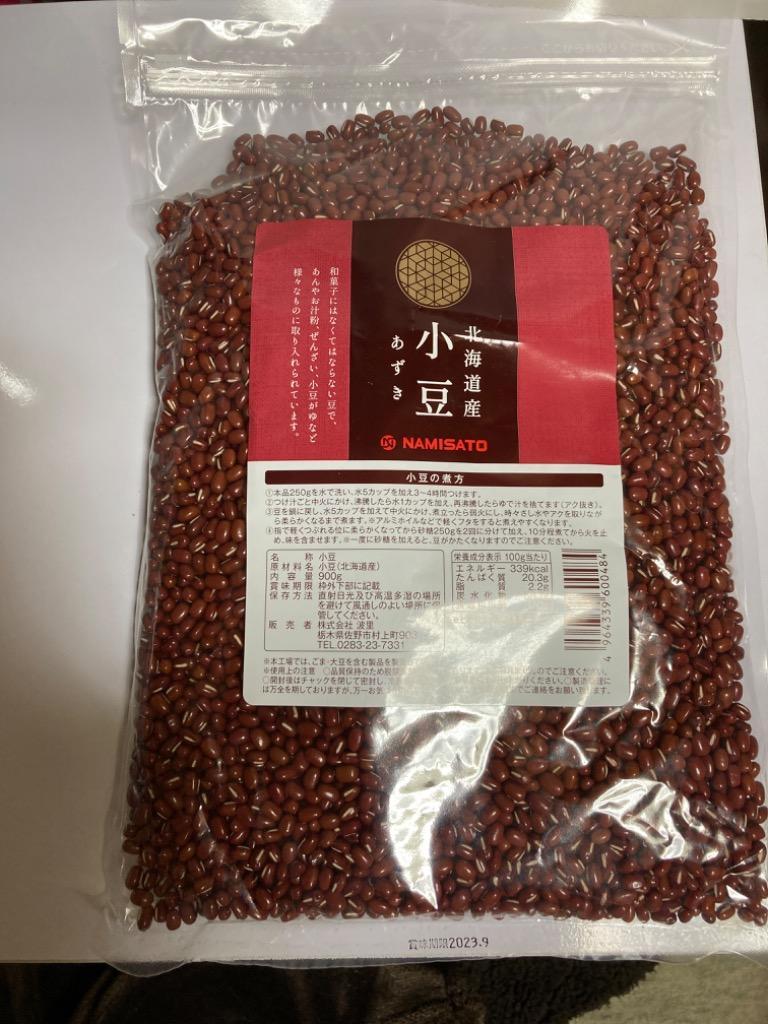 小豆 あずき 北海道産 900g 国産 豆 乾燥豆 業務用 Nskrm002 Super Foods Japan 通販 Yahoo ショッピング