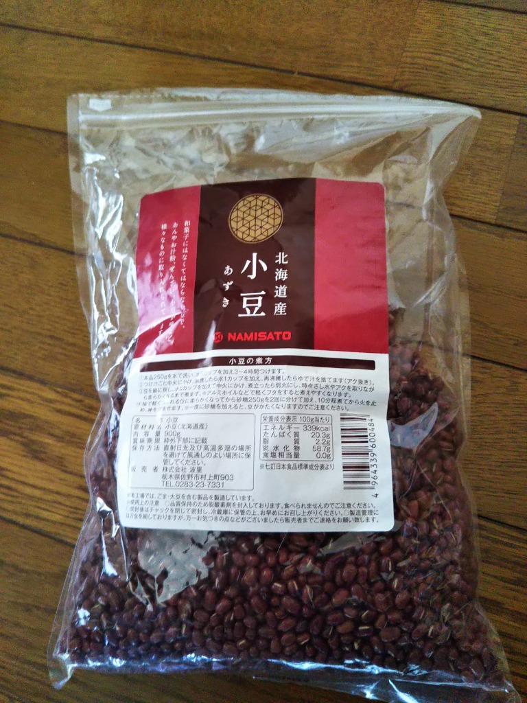 小豆 あずき 北海道産 900g 国産 豆 乾燥豆 業務用 :nskrm002:SUPER FOODS JAPAN - 通販 -  Yahoo!ショッピング