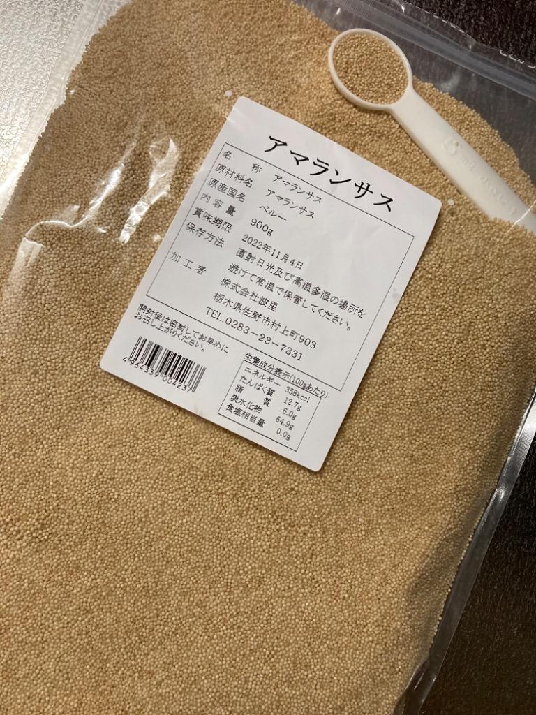 アマランサス 900g 雑穀 ダイエット :sfart010:SUPER FOODS JAPAN - 通販 - Yahoo!ショッピング