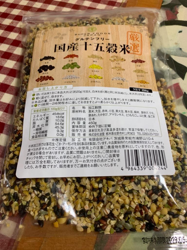 雑穀米 グルテンフリー 厳選国産 十五穀米 450g 無添加 :sfgkj001:SUPER FOODS JAPAN - 通販 -  Yahoo!ショッピング