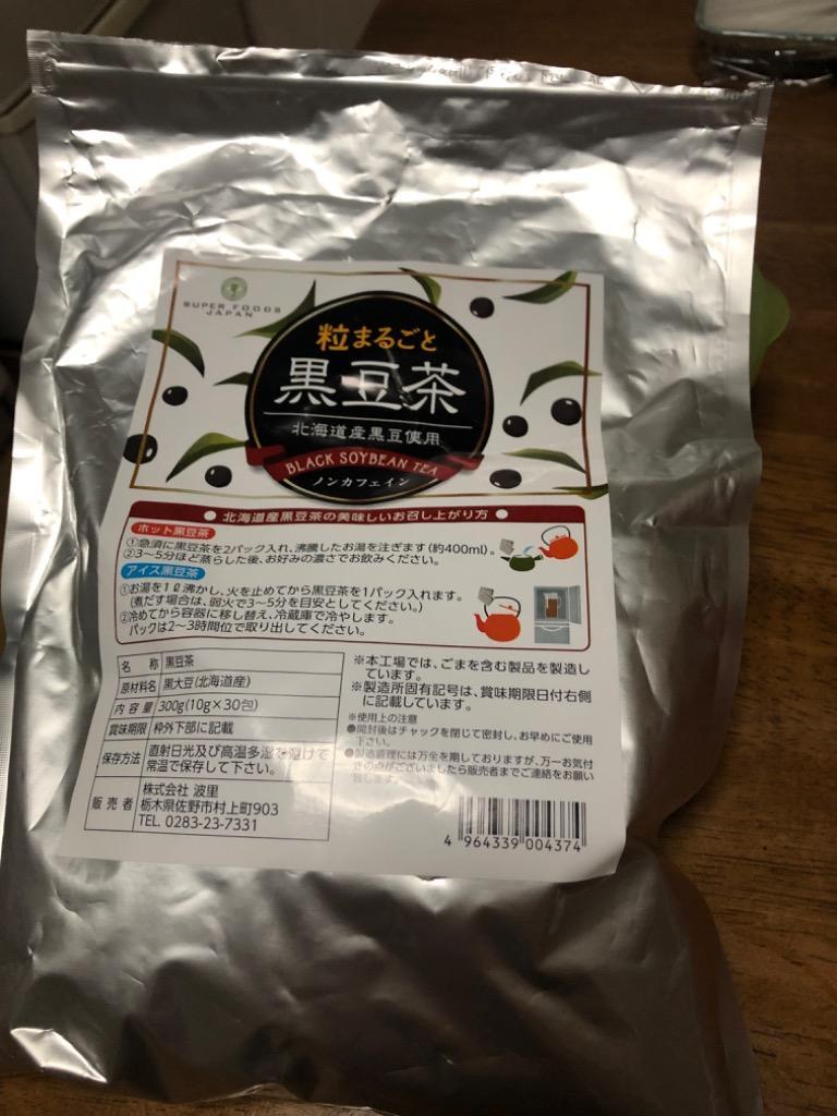 黒豆茶 北海道産 粒まるごと黒豆茶 300g(10g×30包) 国産 丸粒 ティーバッグ 水出し ノンカフェイン お茶 健康茶  :sfkmc001:SUPER FOODS JAPAN - 通販 - Yahoo!ショッピング