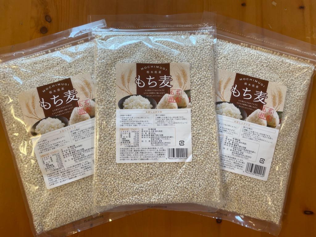 もち麦 国産 もち絹香 900g 栃木県産 雑穀 ダイエット :sfmck001:SUPER FOODS JAPAN - 通販 -  Yahoo!ショッピング