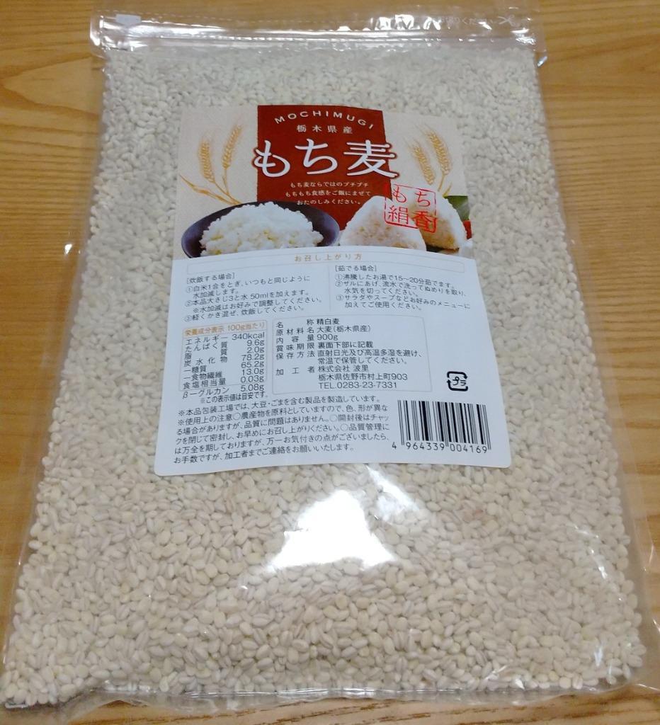 SUPER FOODS JAPAN もち麦 国産 もち絹香 4.8kg (800g×6袋) 栃木