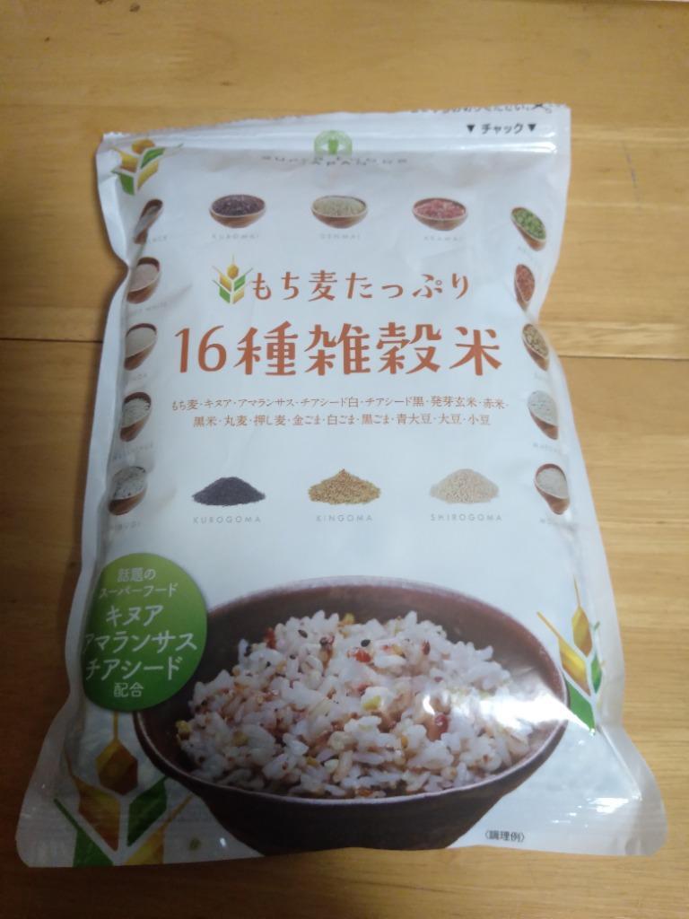 雑穀米 国産 もち麦たっぷり16種雑穀米 500g チアシード キヌア アマランサス :sfmjz001:SUPER FOODS JAPAN - 通販  - Yahoo!ショッピング