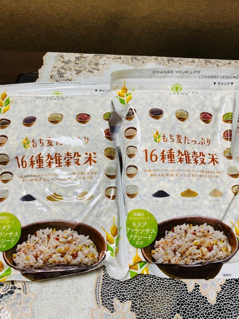 雑穀米 国産 もち麦たっぷり16種雑穀米 500g チアシード キヌア アマランサス :sfmjz001:SUPER FOODS JAPAN - 通販  - Yahoo!ショッピング