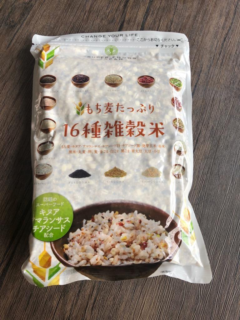 雑穀米 国産 もち麦たっぷり16種雑穀米 500g チアシード キヌア アマランサス :sfmjz001:SUPER FOODS JAPAN - 通販  - Yahoo!ショッピング