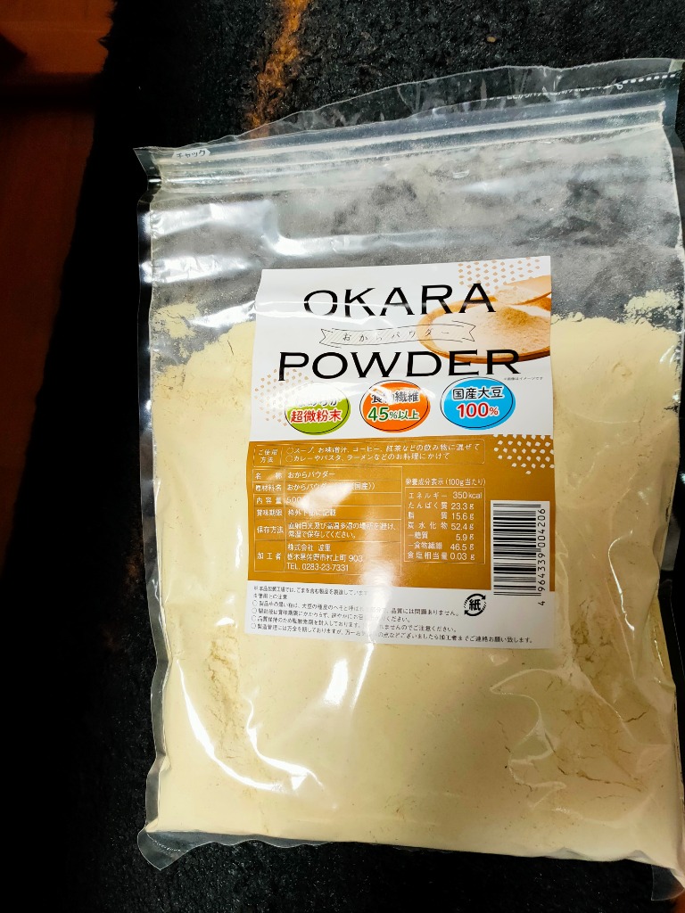 おからパウダー 国産 500g 超微粉 国産大豆100％ 遺伝子組換え不使用 : sfokp001 : なみさとねっと - 通販 -  Yahoo!ショッピング