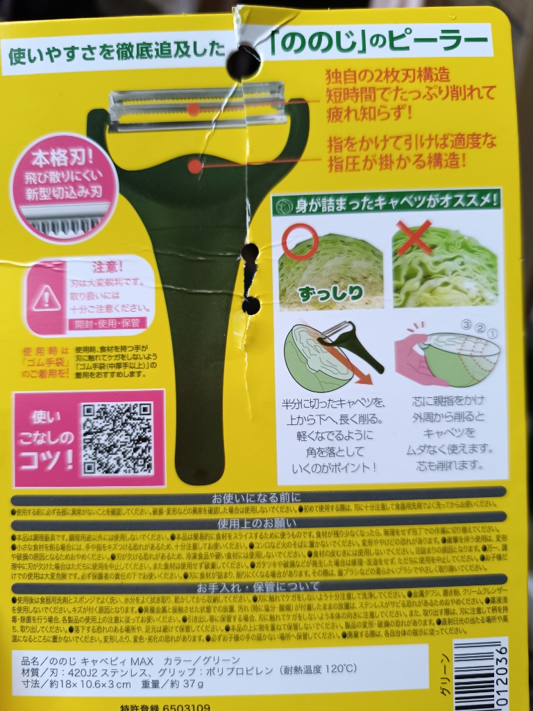 レビュー画像