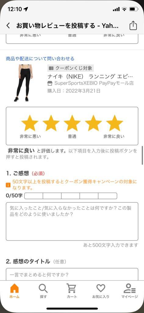 レビュー画像