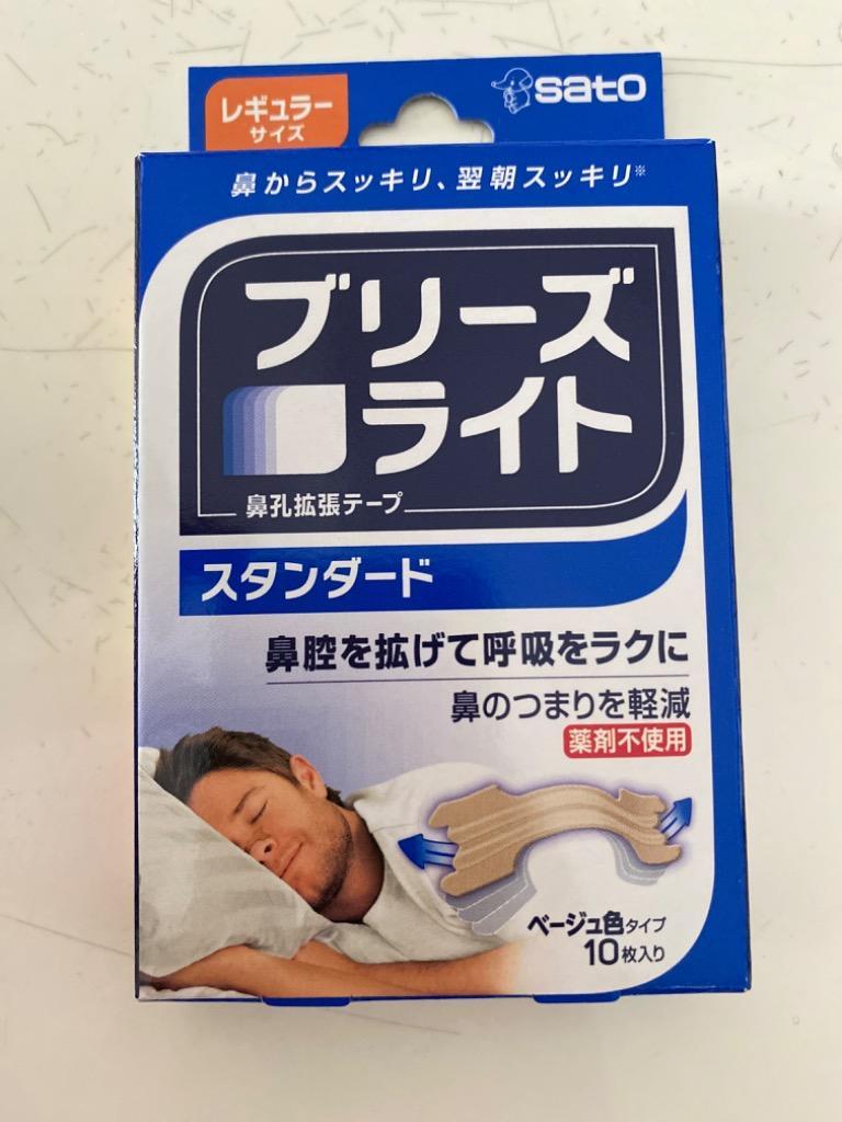 ブリーズライト（メンズ、レディース）ブリーズライト