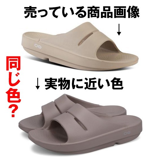 OOFOS (10%OFFクーポン対象！8/14まで)ウーフォス（OOFOS