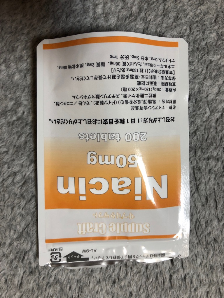 ナイアシン（ニコチン酸） 50mg 200粒入 - ビタミン