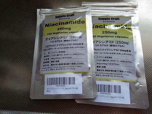 ナイアシンアミド （ビタミンB3） 250mg 120カプセル :niacinamide250:サプリクラフト - 通販 - Yahoo!ショッピング