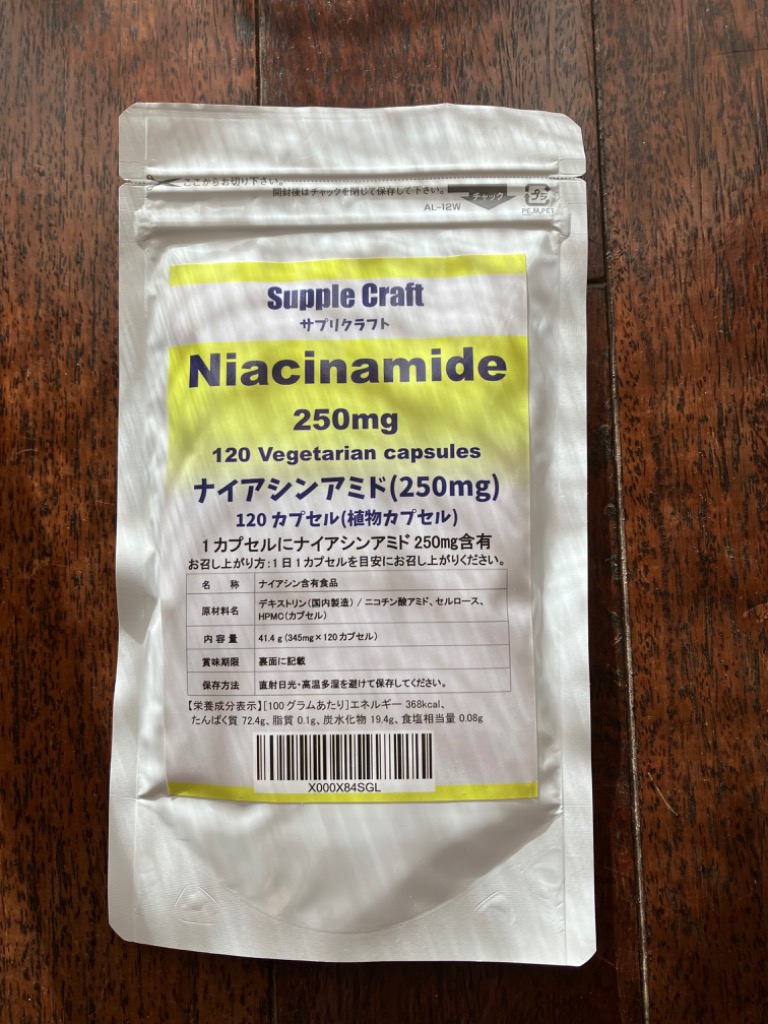 ナイアシンアミド （ビタミンB3） 250mg 120カプセル : niacinamide250