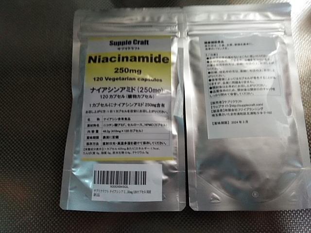 ナイアシンアミド （ビタミンB3） 250mg 120カプセル :niacinamide250:サプリクラフト - 通販 - Yahoo!ショッピング