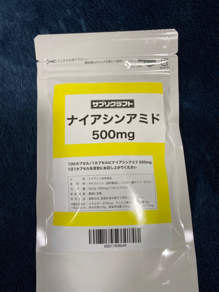 ナイアシンアミド （ビタミンB3） 500mg 100カプセル 国内発送 国内製造 : niacinamide500 : サプリクラフト - 通販 -  Yahoo!ショッピング