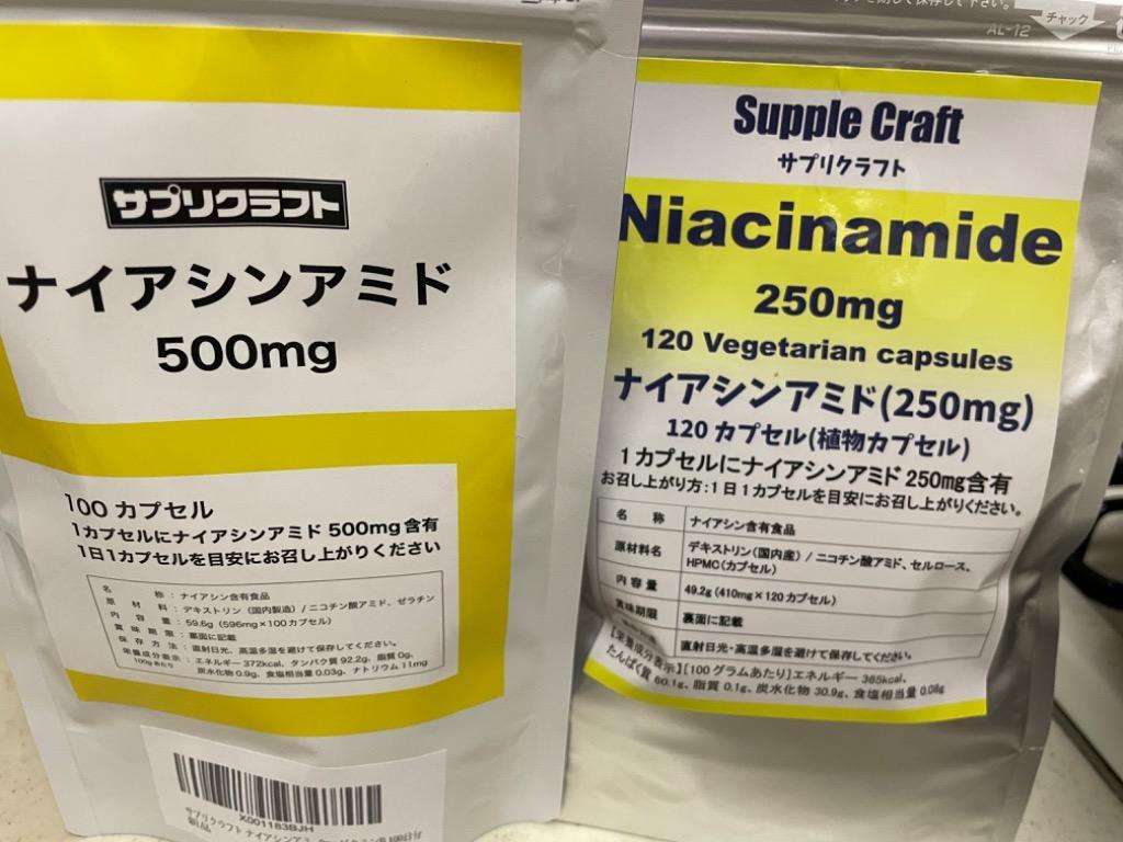 ナイアシンアミド （ビタミンB3） 500mg 100カプセル 国内発送 国内製造 :niacinamide500:サプリクラフト - 通販 -  Yahoo!ショッピング