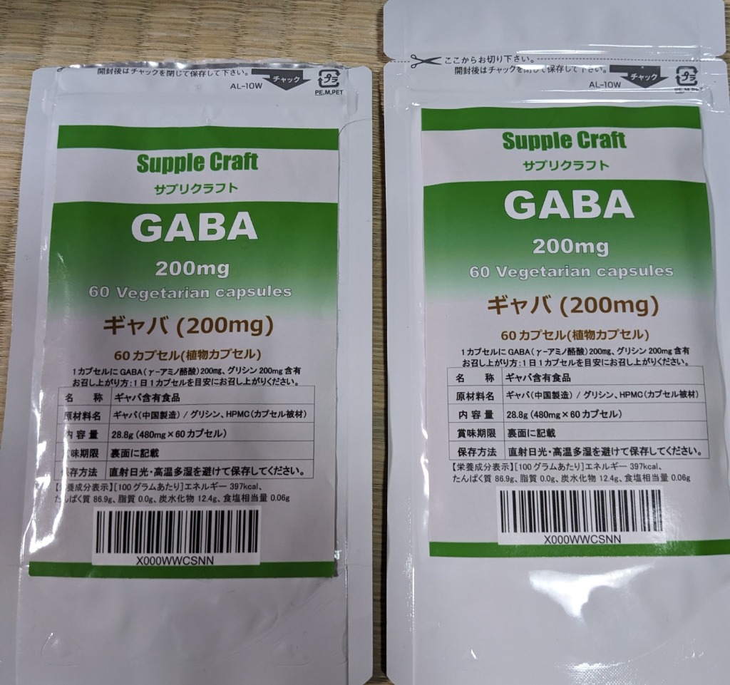 ギャバ GABA サプリ 1日200mg 60日分 サプリメント : sc2018-05