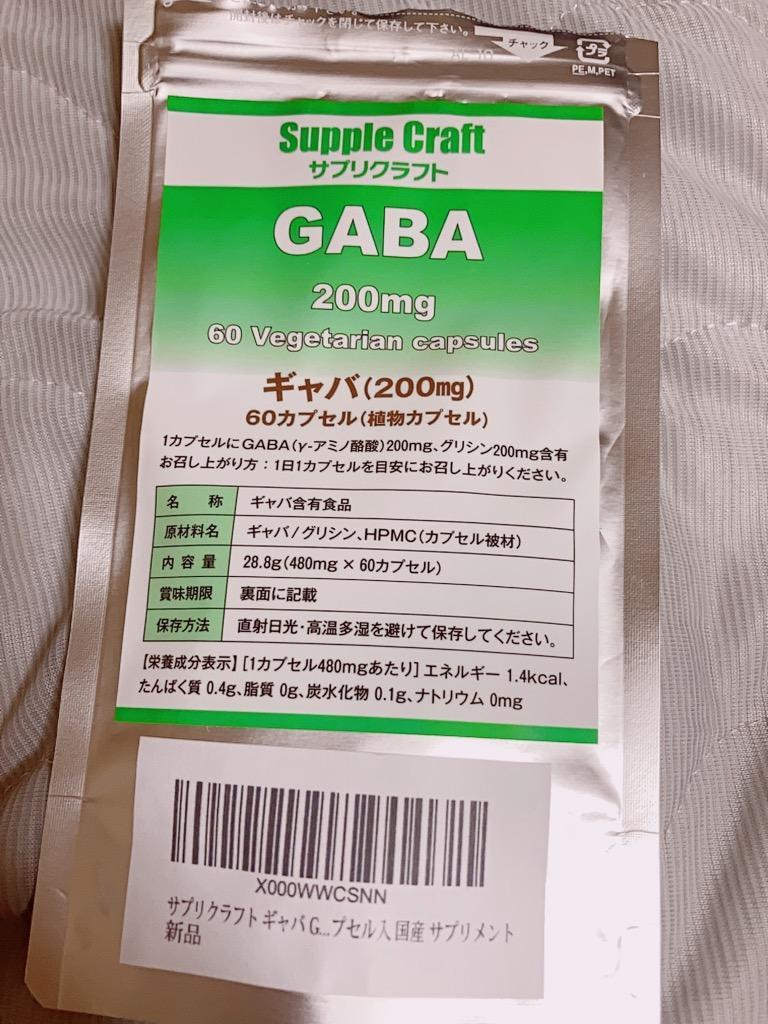 ギャバ GABA サプリ 1日200mg 60日分 サプリメント :sc2018-05:サプリクラフト - 通販 - Yahoo!ショッピング