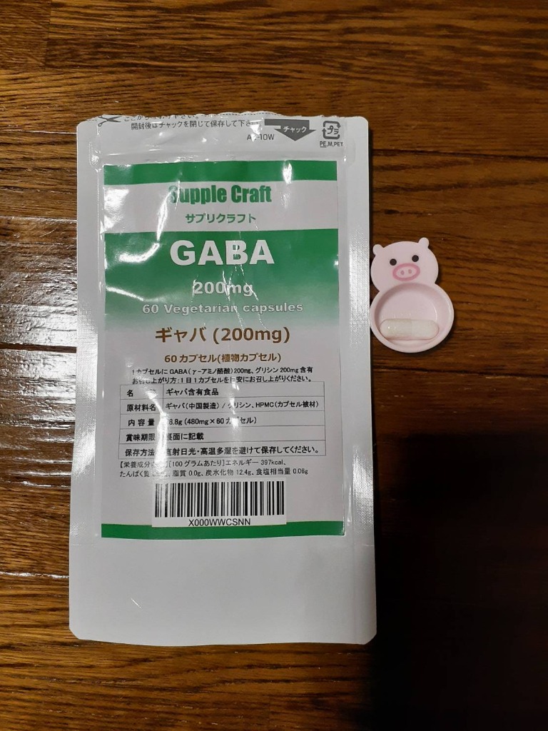 ギャバ GABA サプリ 1日200mg 60日分 サプリメント