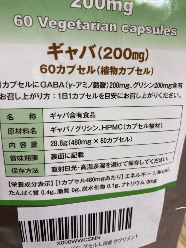 ギャバ GABA サプリ 1日200mg 60日分 サプリメント :sc2018-05:サプリクラフト - 通販 - Yahoo!ショッピング