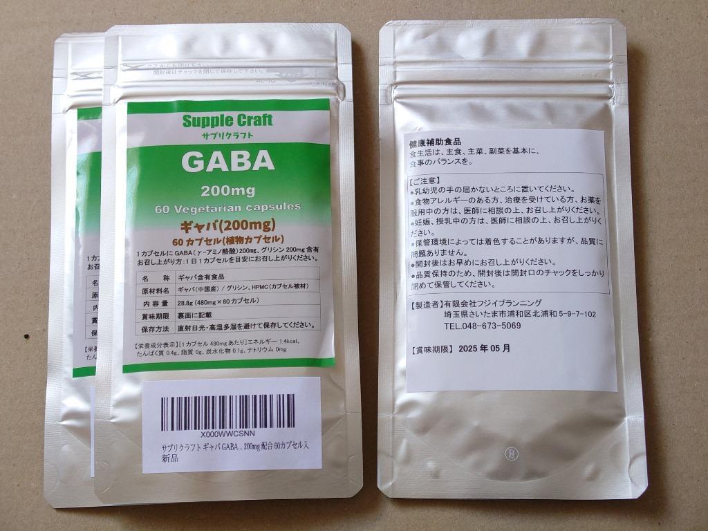 ギャバ GABA サプリ 1日200mg 60日分 サプリメント :sc2018-05:サプリクラフト - 通販 - Yahoo!ショッピング