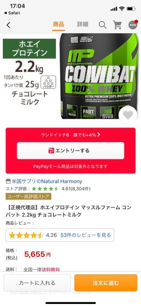 マッスルファーム コンバット 100%ホエイ プロテイン チョコレートミルク味 2.2kg (5LB) MusclePharm Combat 100%  Whey パウダー : mp-71702 : 米国サプリのNatural Harmony - 通販 - Yahoo!ショッピング