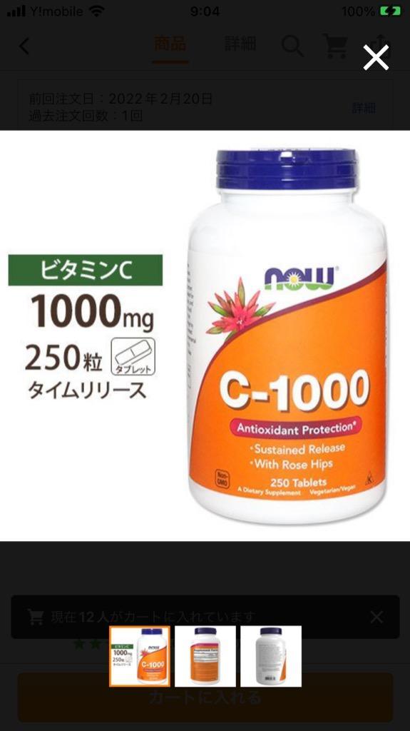 3個セット] L-システイン 500mg 100粒《約30〜100日分》 NOW Foods (ナウフーズ) 紫外線 美容 アミノ酸  :NF-00077-3:米国サプリのNatural Harmony - 通販 - Yahoo!ショッピング