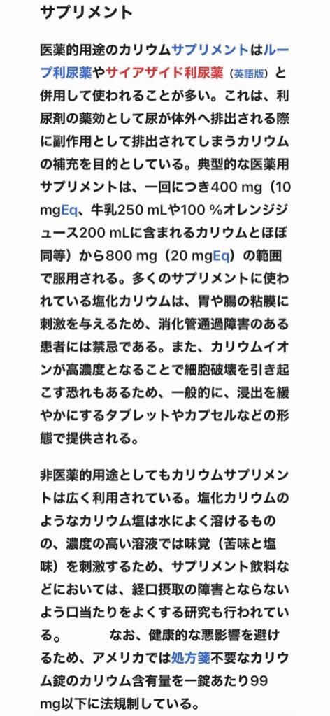 最高級 NOW カリウムプラスヨウ素 180カプセル ミネラル