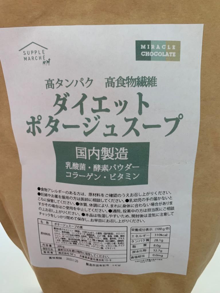 ダイエットポタージュスープ200g ソイプロテイン 難消化性デキストリン 7種のビタミン強化 コラーゲン 4種の乳酸菌  :dietsoup-pottage:サプリマルシェ ヤフー店 - 通販 - Yahoo!ショッピング