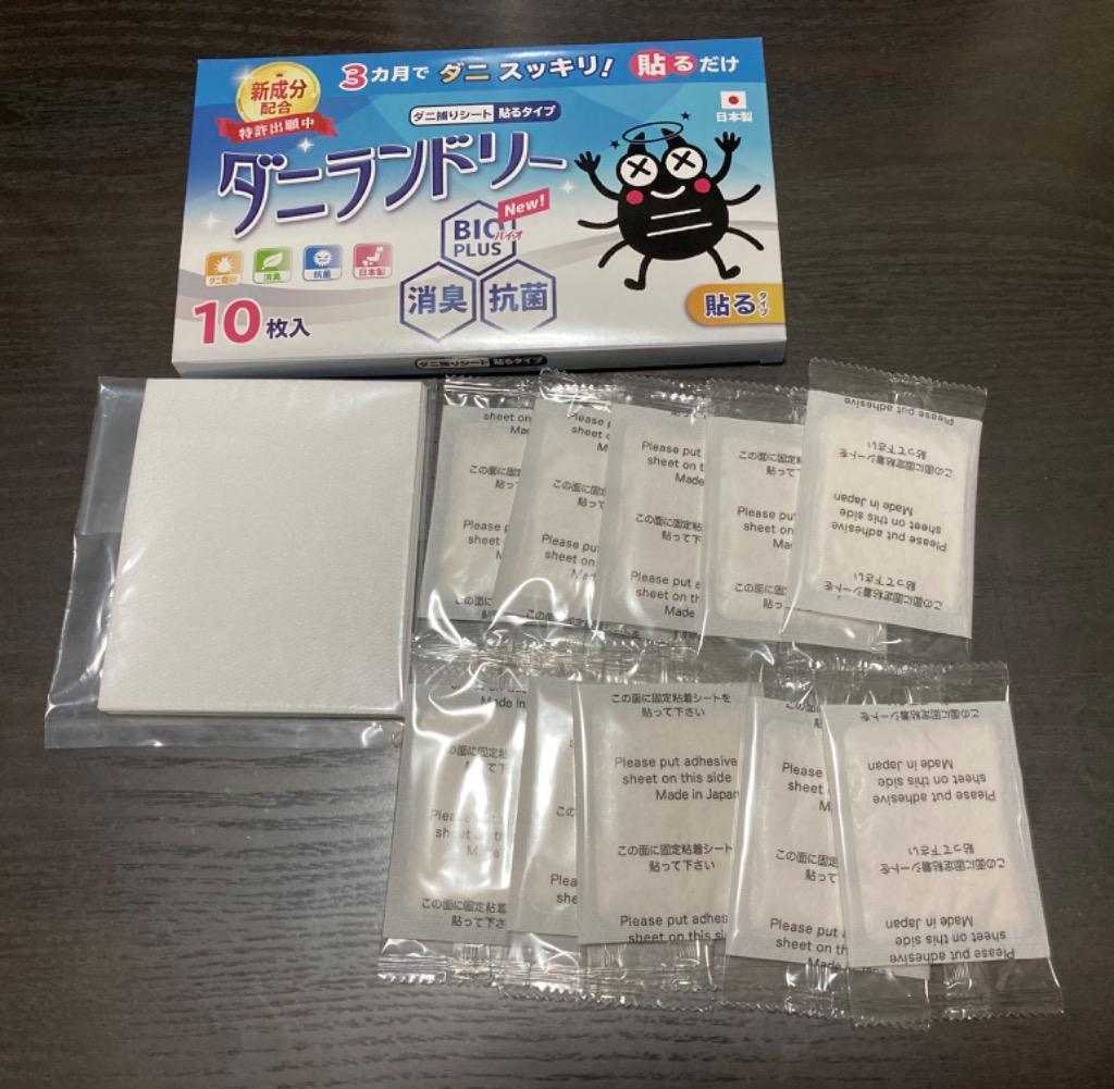 市場 当日出荷 Get 大判タイプ x3枚 お試し用 ダニ捕獲シート 日本製ダニ対策用品 1枚ずつビニールパック ネコポス送料無料 -