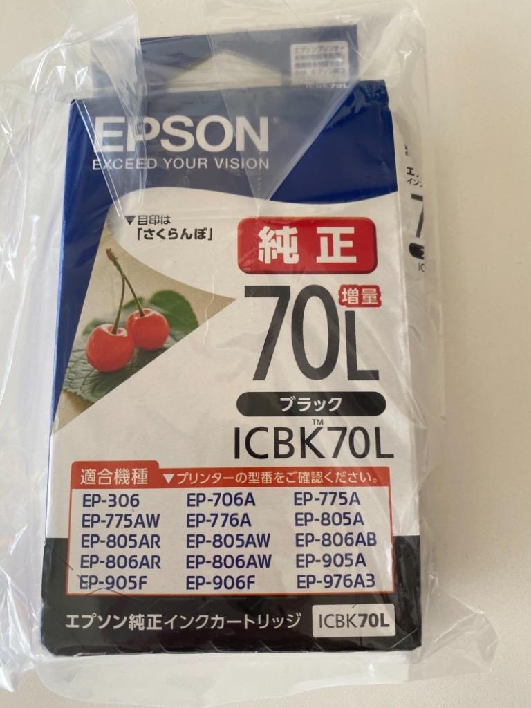 ICBK70L EPSON インクカートリッジ 純正品 JAN 4988617143708