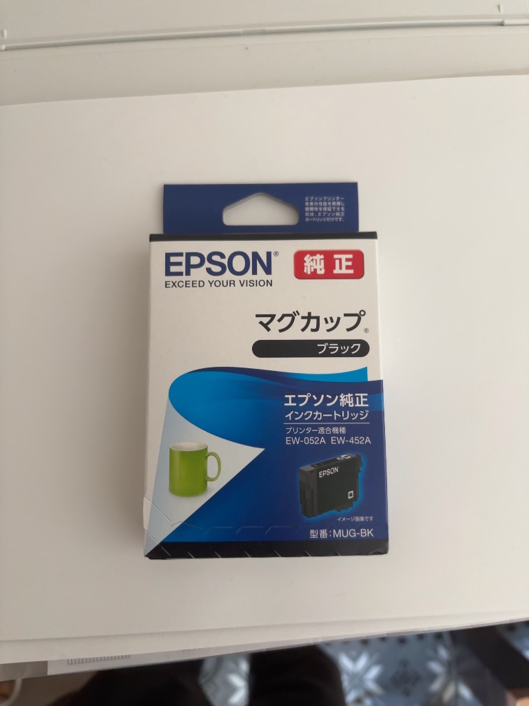 エプソン MUG-BK 3個セット EPSON インクカートリッジ 純正品