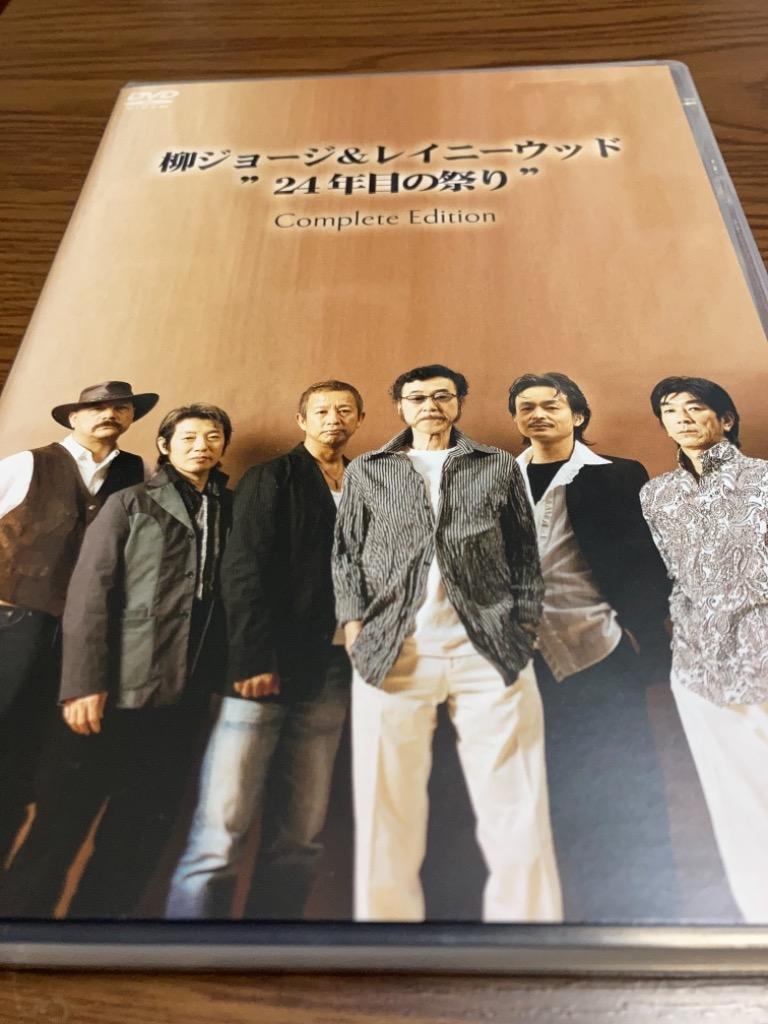 柳ジョージ&レイニーウッド24年目の祭り Complete Edition/柳