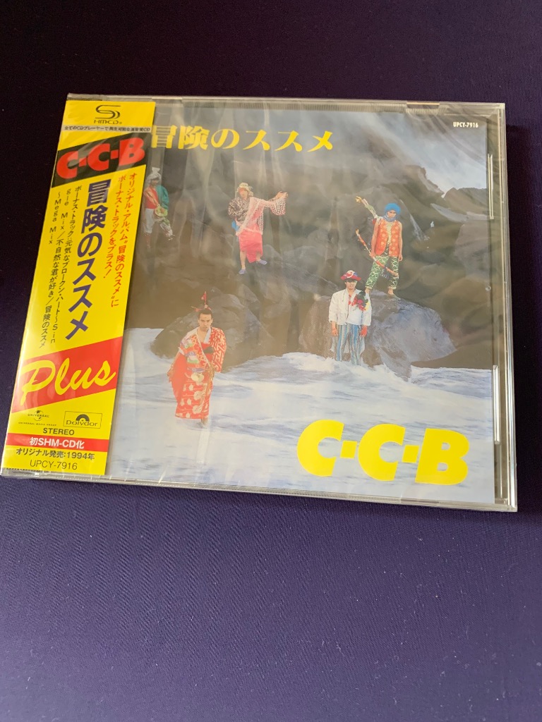 冒険のススメ -Plus (SHM-CD) C-C-B - 最安値・価格比較 - Yahoo