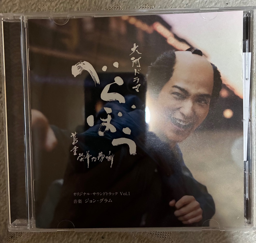 日本コロムビア CD/ジョン・グラム/大河ドラマ「べらぼう〜蔦重栄華