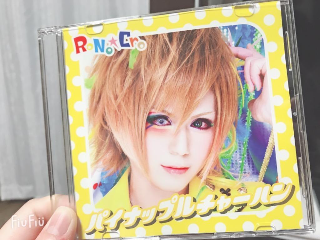 パイナップルチャーハン (TYPE-B) RoNo☆Cro - 最安値・価格比較