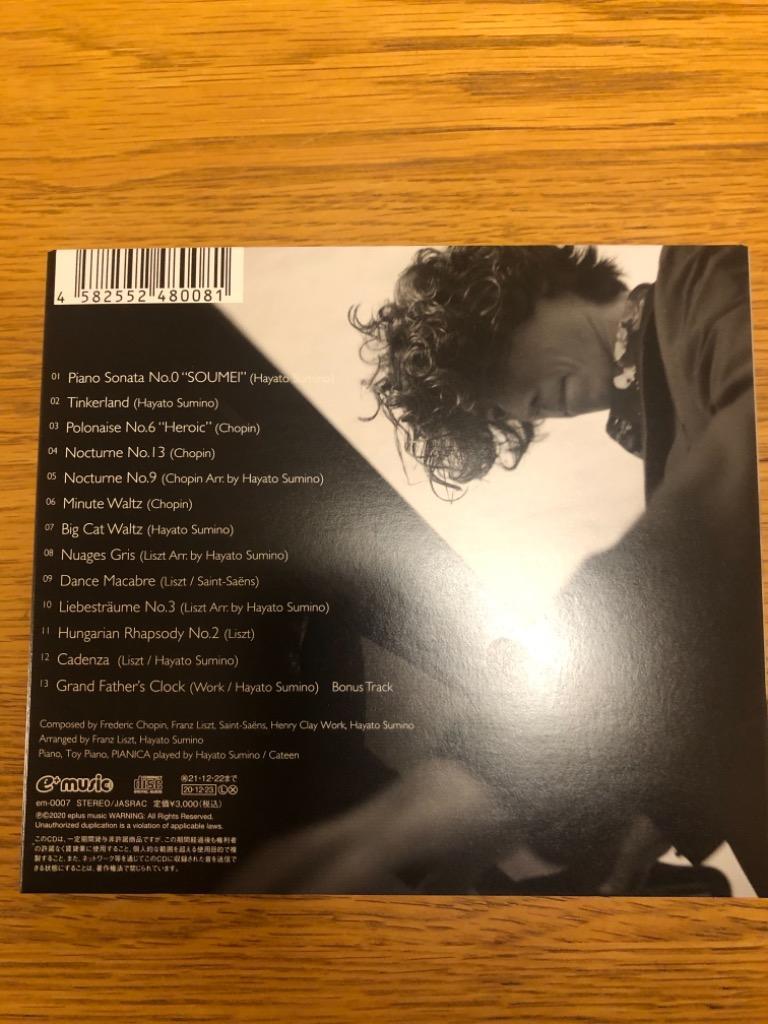 HAYATOSM (初回生産限定盤) (特典なし) - 最安値・価格比較