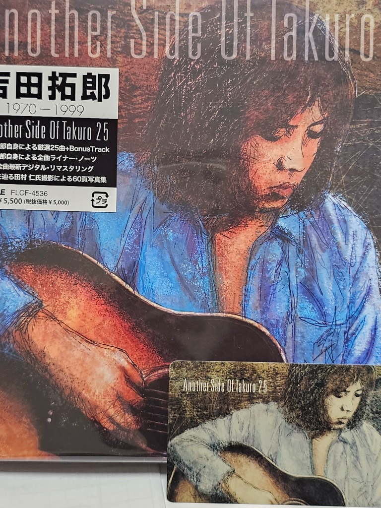 7インチEPジャケットサイズ豪華ボックス仕様 吉田拓郎 2CD