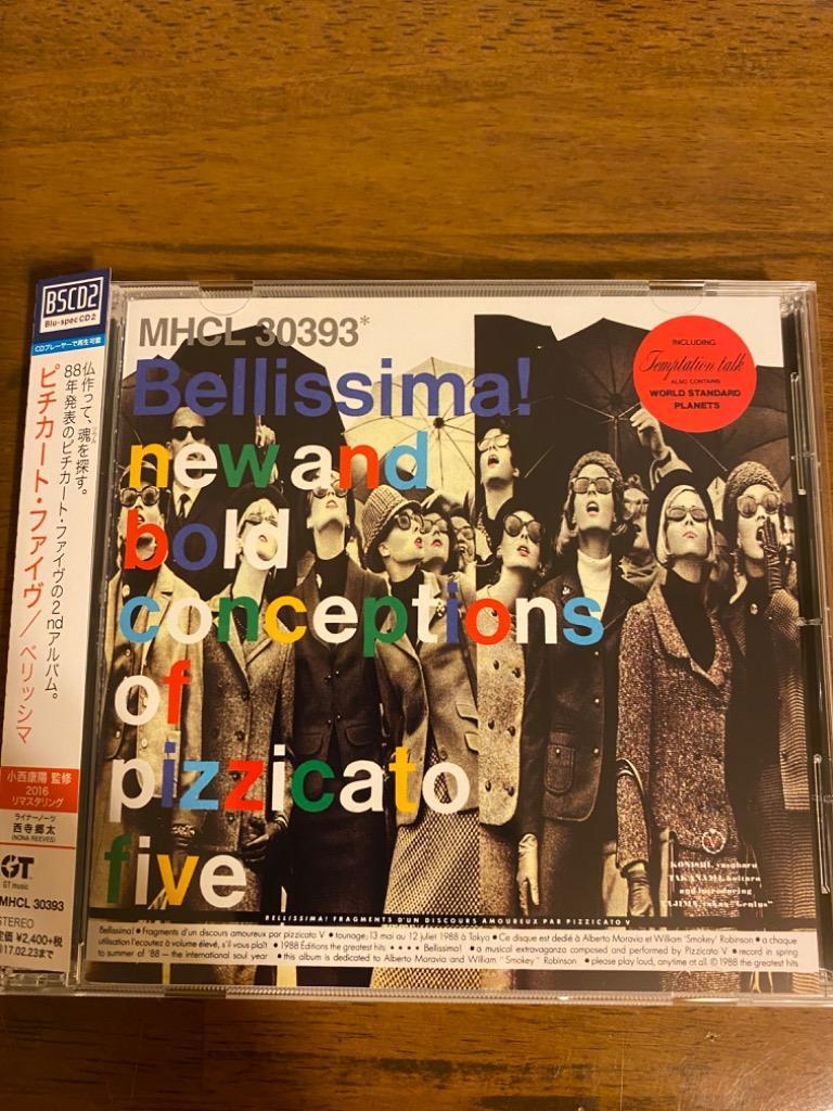 合わせ買い不可】 ベリッシマ CD PIZZICATO FIVE - 最安値・価格比較
