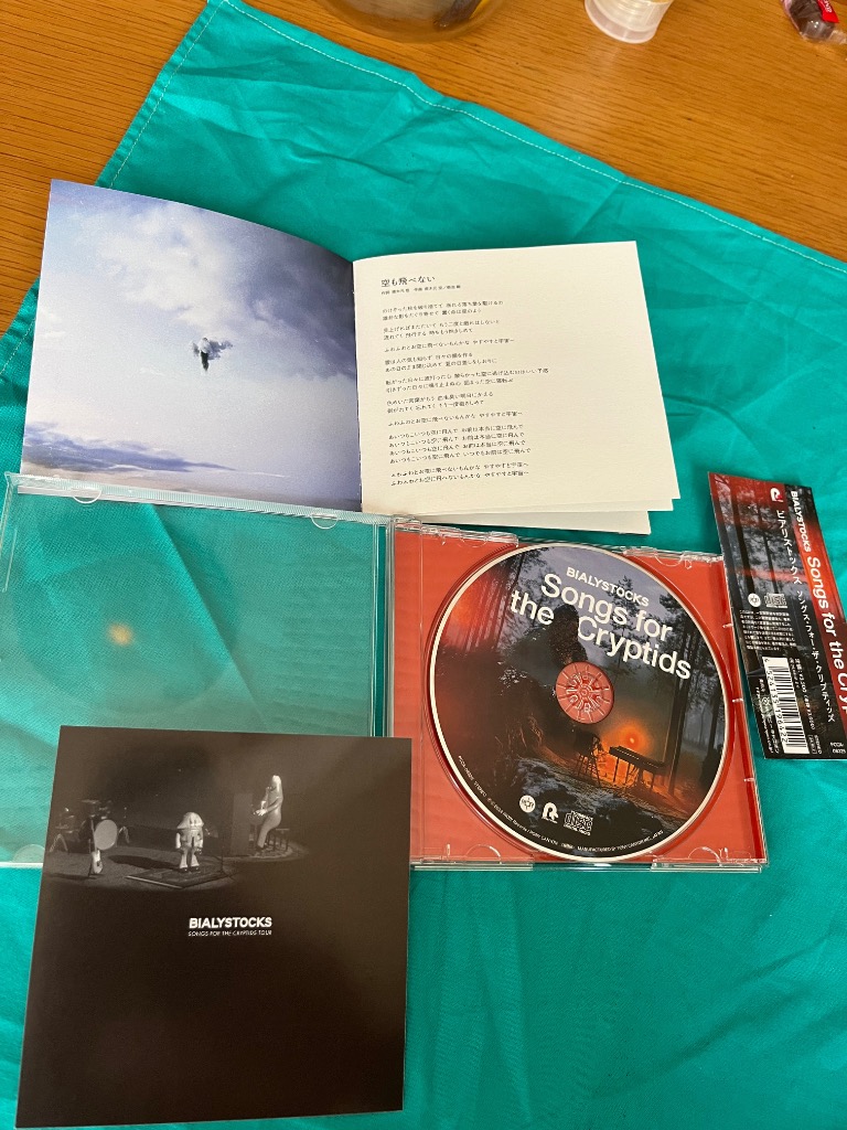 Songs for the Cryptids/BIALYSTOCKS - 最安値・価格比較 - Yahoo