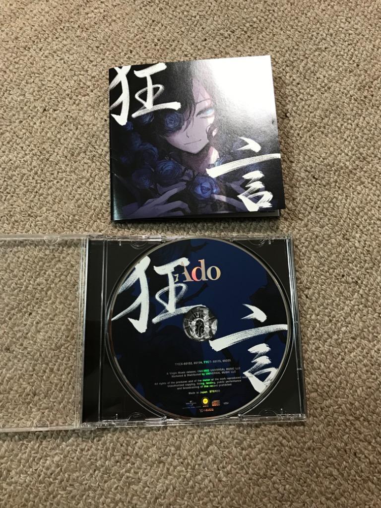 狂言 (通常盤/初回プレス) (特典:なし) - 最安値・価格比較 - Yahoo