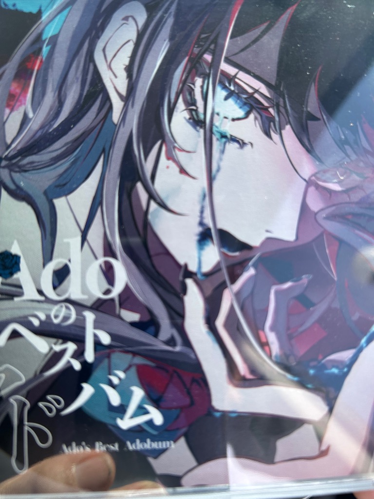 ユニバーサルミュージック CD/Ado/Adoのベストアドバム (通常盤