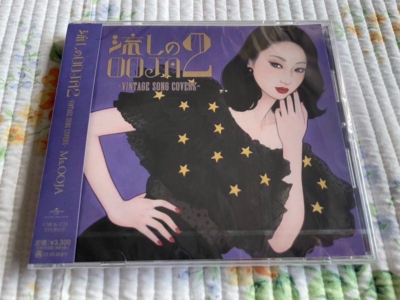 国内盤CD] Ms.OOJA/流しのOOJA 2 〜VINTAGE SONG COVERS〜 - 最